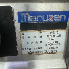 業務用Maruzenガスコンロ　分解掃除済みの画像