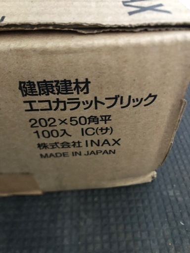 INAX エコカラットブリック ECO-250 B1 健康建材 壁材 3箱セット