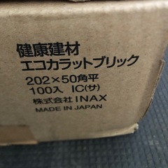 INAX エコカラットブリック ECO-250 B1 健康建材 壁材 3箱セットの画像