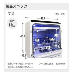 【工事不要！水道から給水可能！】食洗機の画像