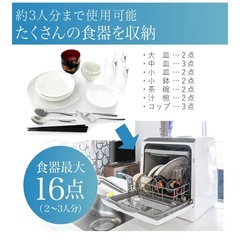 【工事不要！水道から給水可能！】食洗機の画像