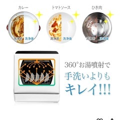 【工事不要！水道から給水可能！】食洗機の画像