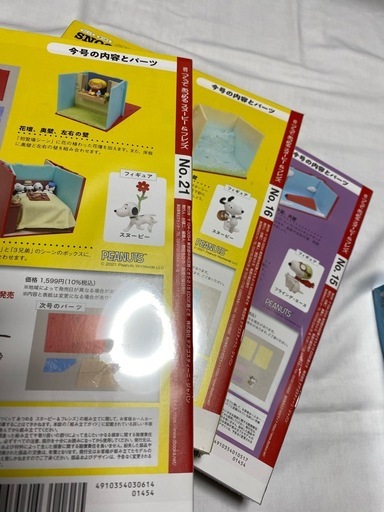 【新品未開封シュリンク付き】つくってあつめるスヌーピー15〜32号18冊セット 廃盤 希少スヌーピー＆フレンズ15〜32号18冊セット (おにぎり
