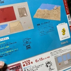 廃盤 希少スヌーピー＆フレンズ15〜32号18冊セットの画像