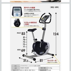 フィットネスバイク　エアロバイク　見やすい大型液晶メーター エアロマグネティック 8段階負荷調節 テレビで紹介された 静音 サドル調整 組立簡単 心拍測定 簡単移動の画像