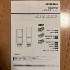 【相手方確定】冷凍冷蔵庫(Panasonic)と電子レンジ(Twinbird)の画像