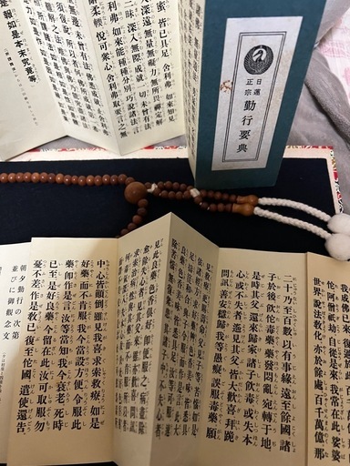 創価学会　勤行要典