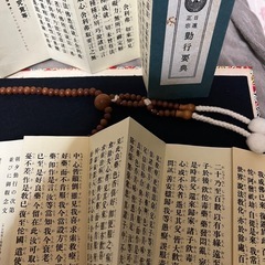 創価学会　勤行要典の画像