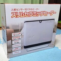 セラミックヒーター　人感センサー付きの画像