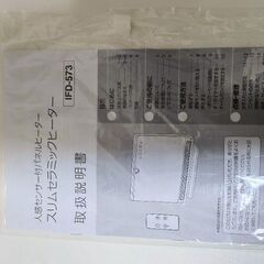 セラミックヒーター　人感センサー付きの画像