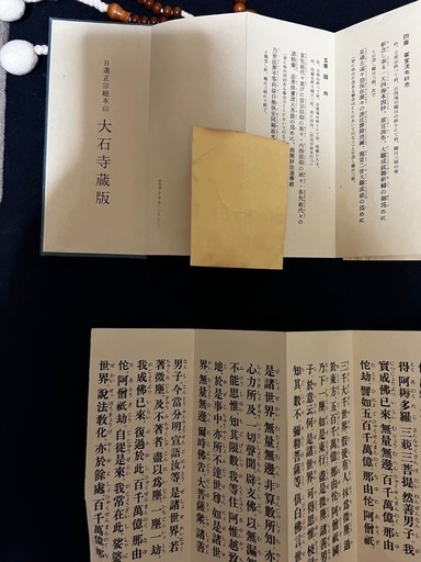 創価学会　勤行要典