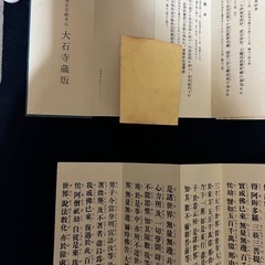 創価学会　勤行要典の画像