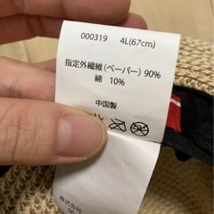 ペア麦わら帽子2点セットの画像