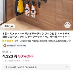 バイクヘルメットラック 棚 収納　の画像