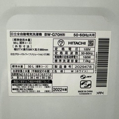 75○送料設置無料　22年製　日立洗濯機  7㌔　冷蔵庫　安いの画像