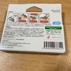 canon pixus 大容量インク　マゼンタ　BCI-371XLの画像
