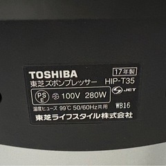 東芝　ズボンプレッサーの画像