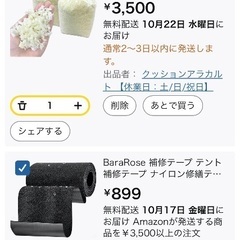 ソファベッド(カバー2枚つき)の画像