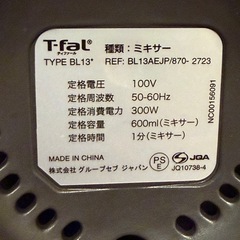 T-falミキサーの画像