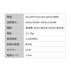 R7.10月購入　電子レンジ　フラットタイプの画像
