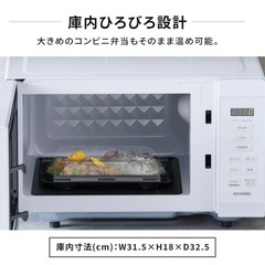 R7.10月購入　電子レンジ　フラットタイプの画像