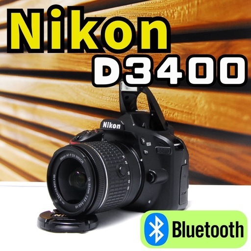 美品 Nikon D3400☆スマホ転送OK♪☆小型・軽量・高機能一眼レフ♪ Nikon D3400☆スマホ転送OK☆小型・軽量・高機能一眼レフ♪ 最新