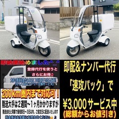 ジャイロキャノピーTA03 便利なリアボックスつき♪の画像