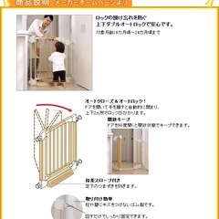 リッチェル 木のオートロックゲートの画像