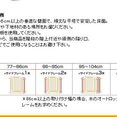 リッチェル 木のオートロックゲートの画像