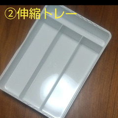 NITORI 整理トレー 2つ 中古の画像
