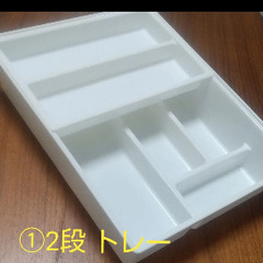 NITORI 整理トレー 2つ 中古の画像