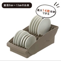 トトノ　食器収納　の画像