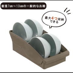 トトノ　食器収納　の画像