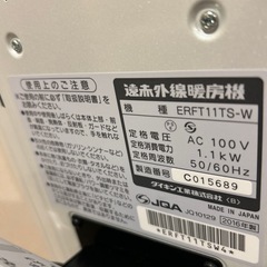 ダイキン 遠赤外線暖房機 セラムヒート ERFT11TS-Wの画像