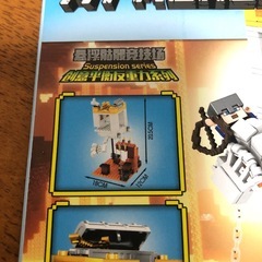 海外購入　マイクラ　ドクロ　スカル　レゴ互換品　ブロック不足ありの画像
