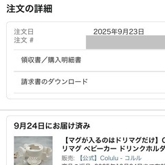【colulu】ベビーカー ドリンクホルダーの画像