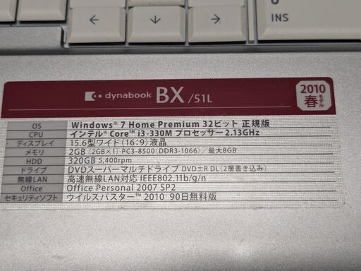 Toshiba dynabook BX/51L ノートPC 差し上げます］ TOSHIBA dynabook BX/51L (tsuhotta) 丹波口の