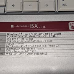 ［条件付き：差し上げます］ TOSHIBA dynabook BX/51L の画像
