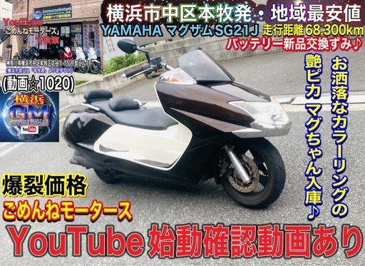 マグザムSG21J 人気のブラウン  マグザム入庫しました^_^