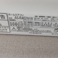 ✨激安価格✨持帰55000円 ‼️【保証付】3年3ヶ月‼️配管付‼️2022年製 14畳用 100V クリーニング済 
富士通 エアコン 4.0kw FUJITSU    の画像