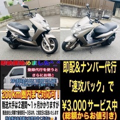 マジェスティ155S 低走行で綺麗でコスパ最強な一台^_^の画像