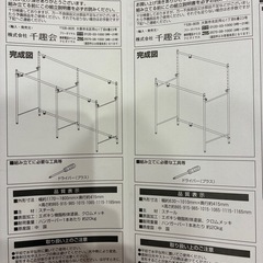 ハンガーラック2つセット　　　の画像