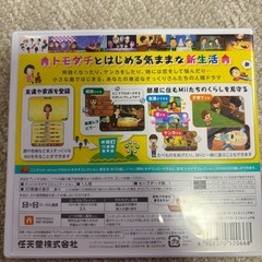 【最終価格】3DS トモダチコレクション新生活の画像