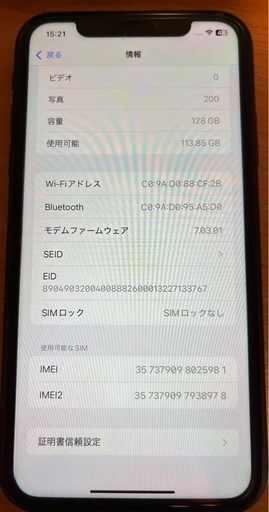 iPhoneXR　128GB　ブラック　本体　SIMフリー