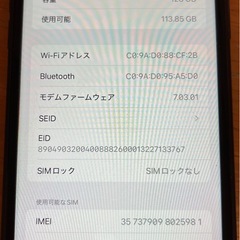 iPhoneXR　128GB　ブラック　本体　SIMフリーの画像