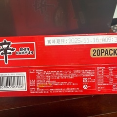 辛ラーメン20袋の画像