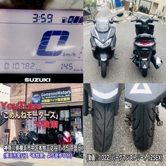 バーグマン125ストリートEX 低走行で綺麗でコスパ最強な一台♪の画像