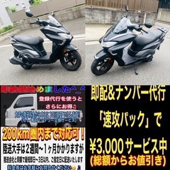 バーグマン125ストリートEX 低走行で綺麗でコスパ最強な一台♪の画像