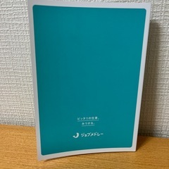 就活ガイド ほいくし保育士の画像