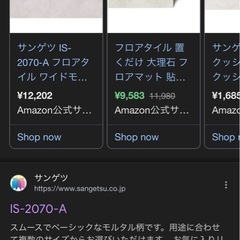 サンゲツ フロアタイルの画像